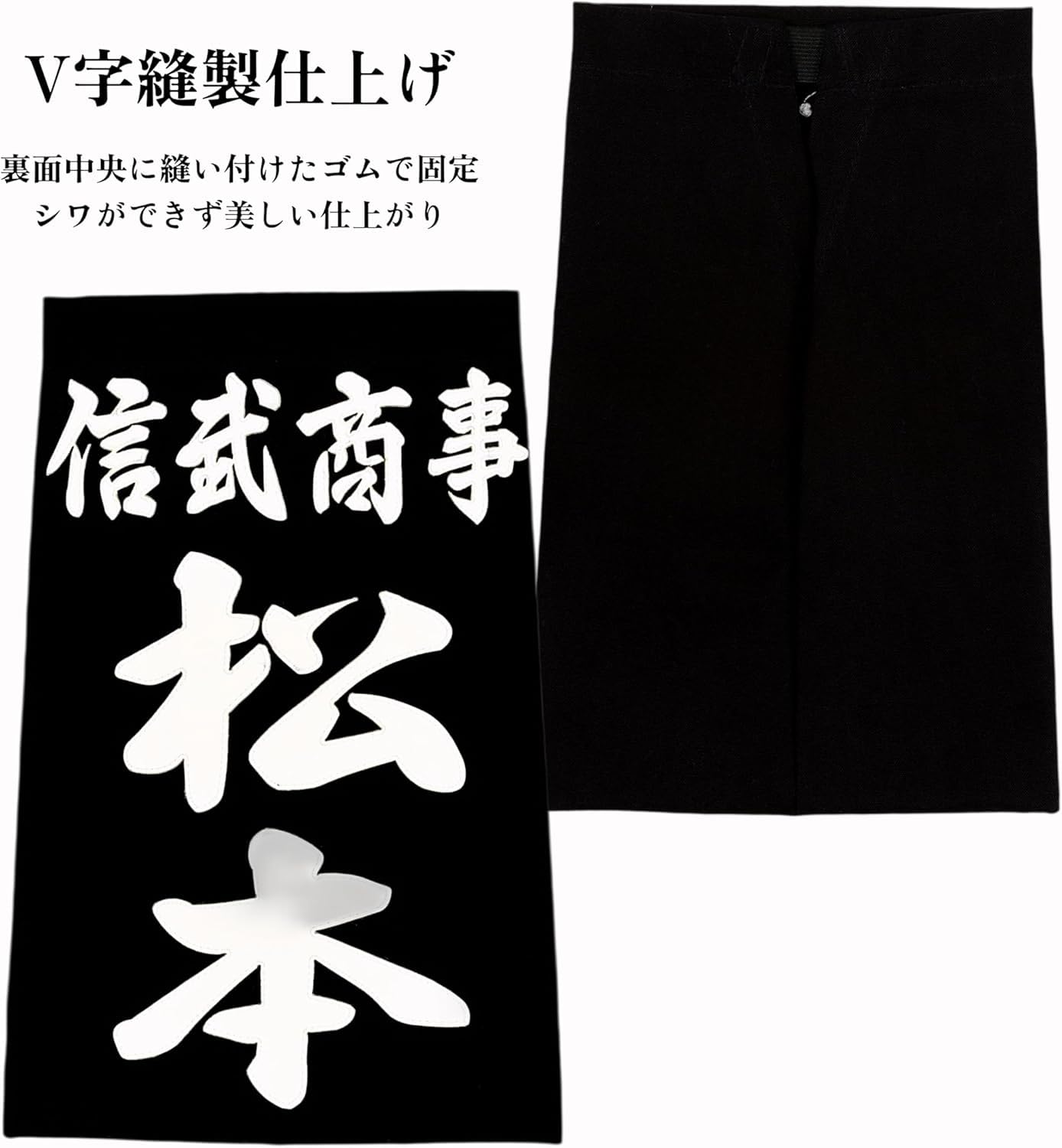 Amazon.co.jp: SHINBU 剣道 垂ネーム クラリーノ／V字縫製仕上げ【9種